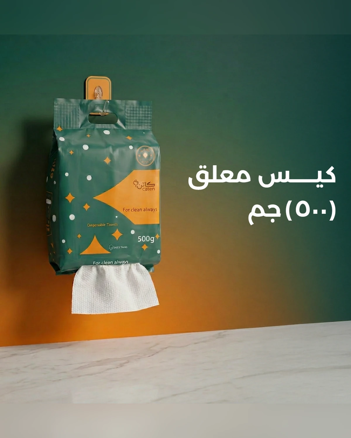 كاتن مناشف قطنية (500g)